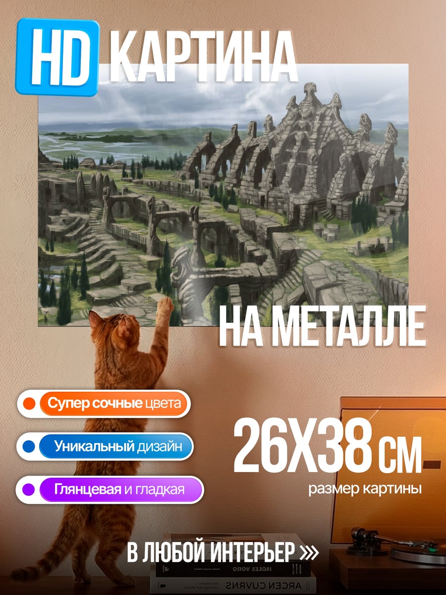 Картина на металле Древний замок горы