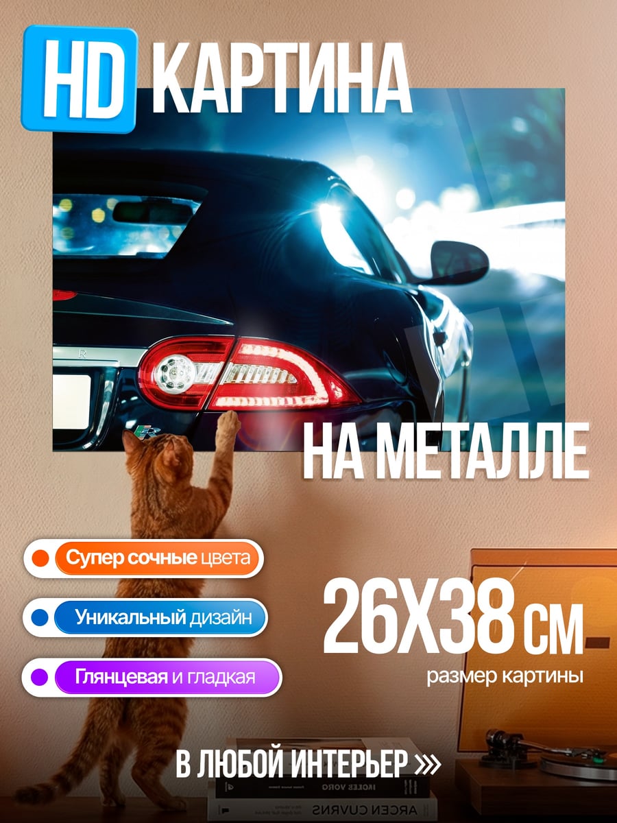 Картина на металле Черный спорткар ночь