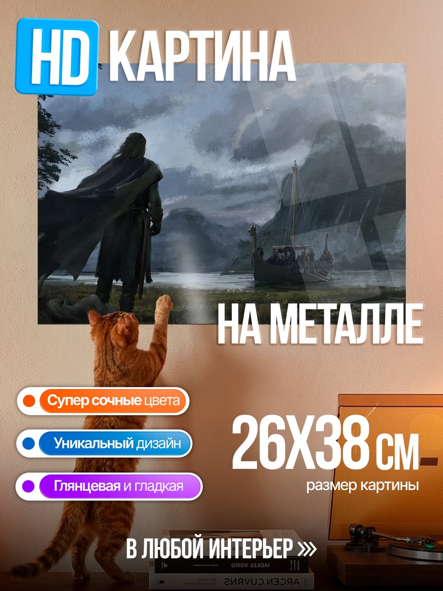 Картина на металле Путешествие к водопадам