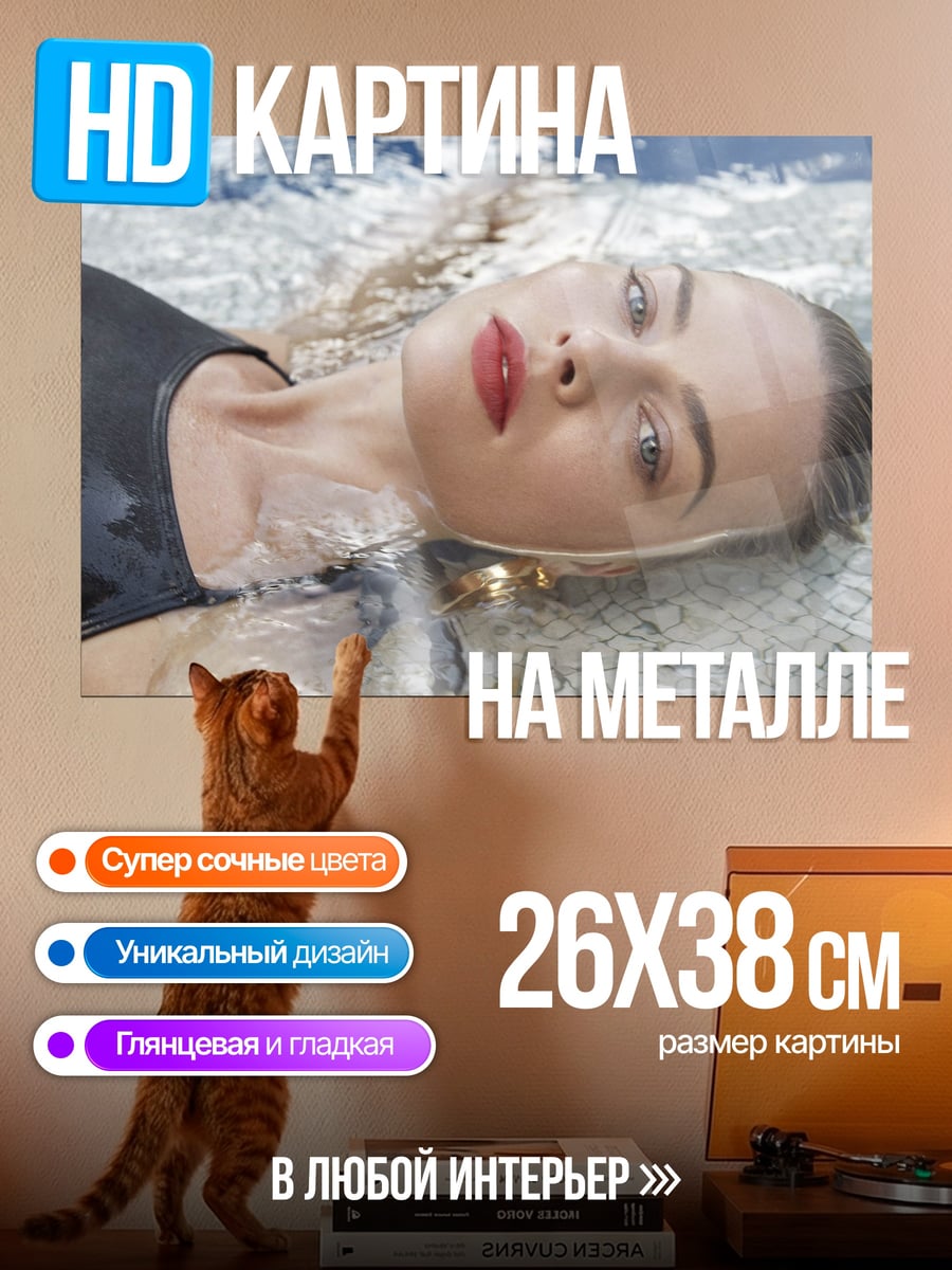 Картина на металле Девушка в воде