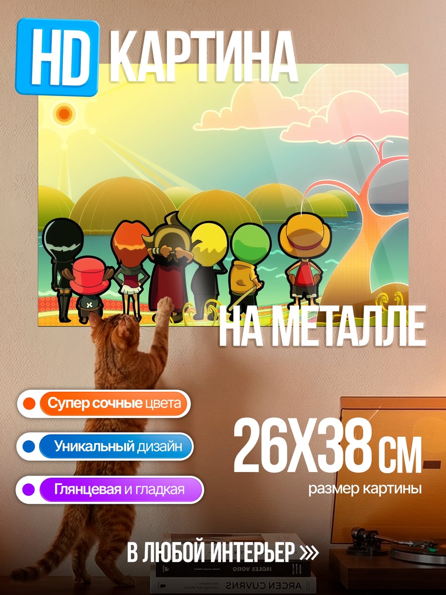 Картина на металле Радужная прогулка