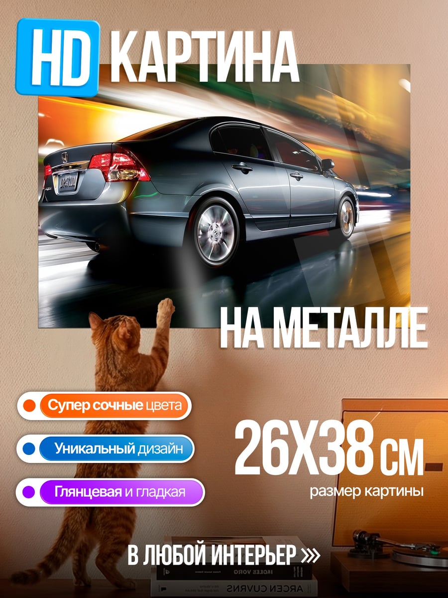 Картина на металле Скорость света