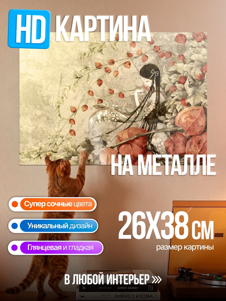 Картина на металле Аниме девушка в цветах