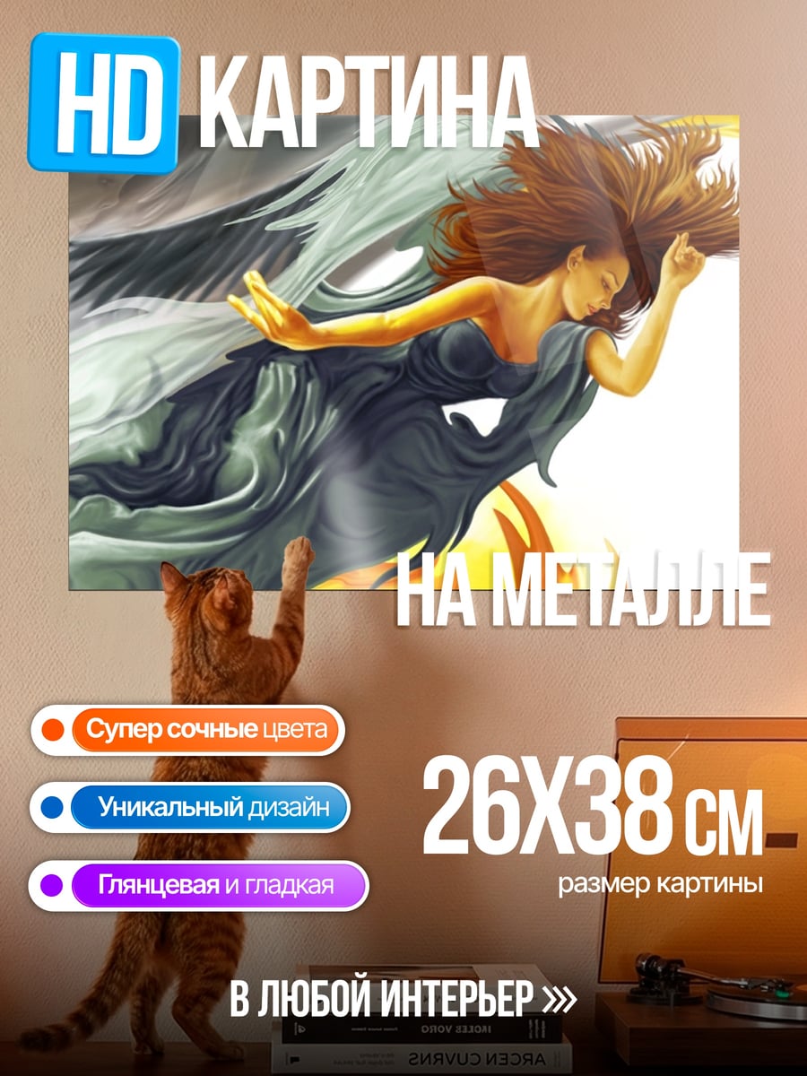 Картина на металле Ангел в потоке