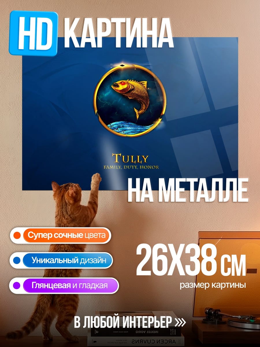 Картина на металле Золотая рыба в круге
