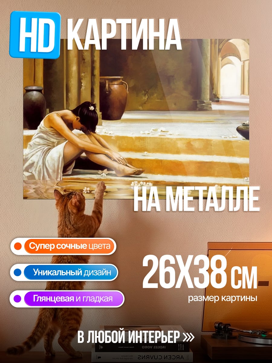 Картина на металле Девушка в античном стиле