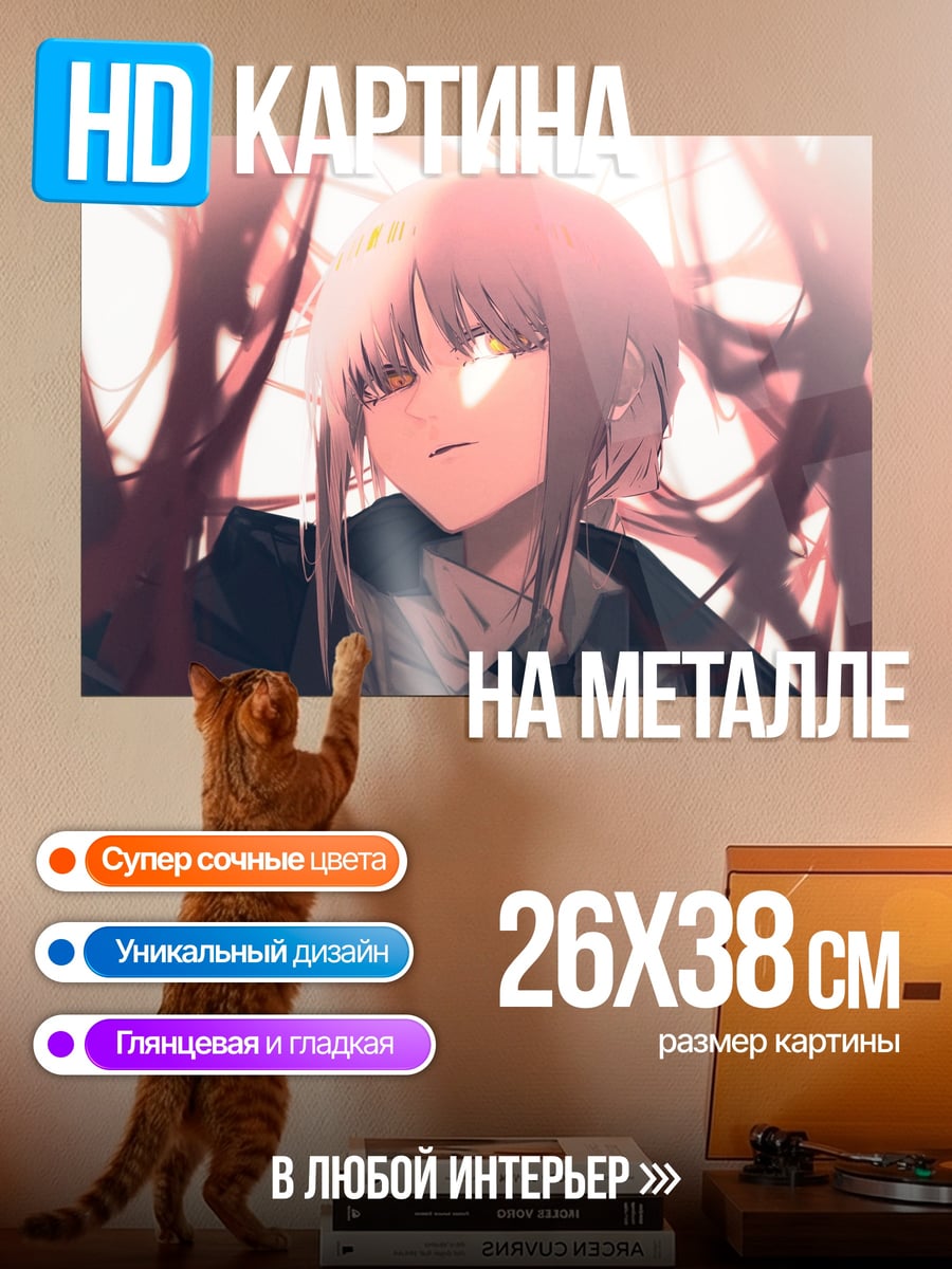 Картина на металле Девушка с глазами