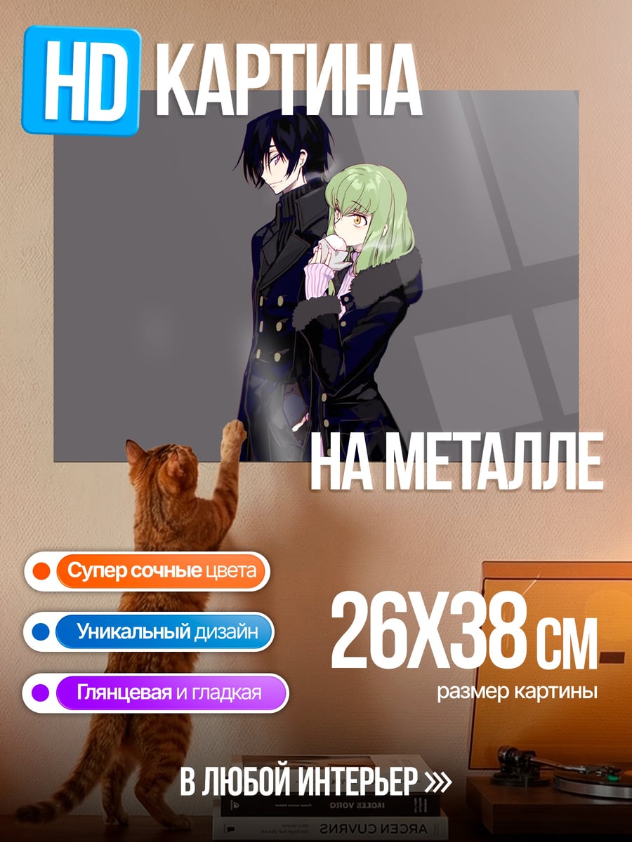 Картина на металле Пара аниме