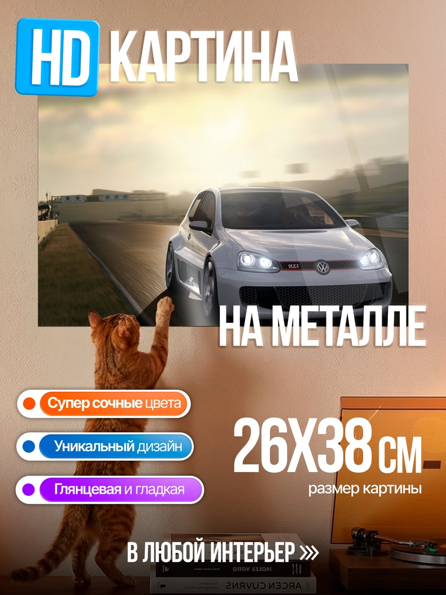 Картина на металле Спортивный автомобиль