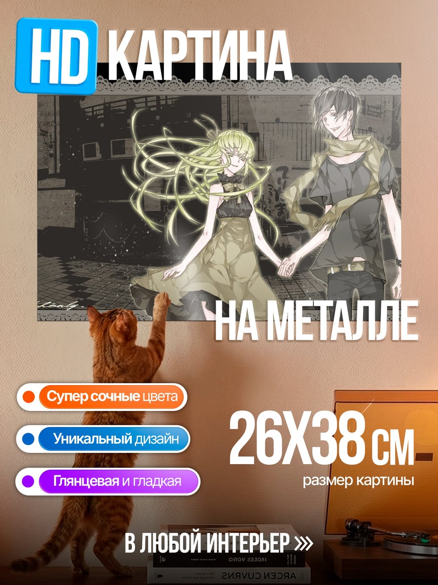 Картина на металле Аниме пара