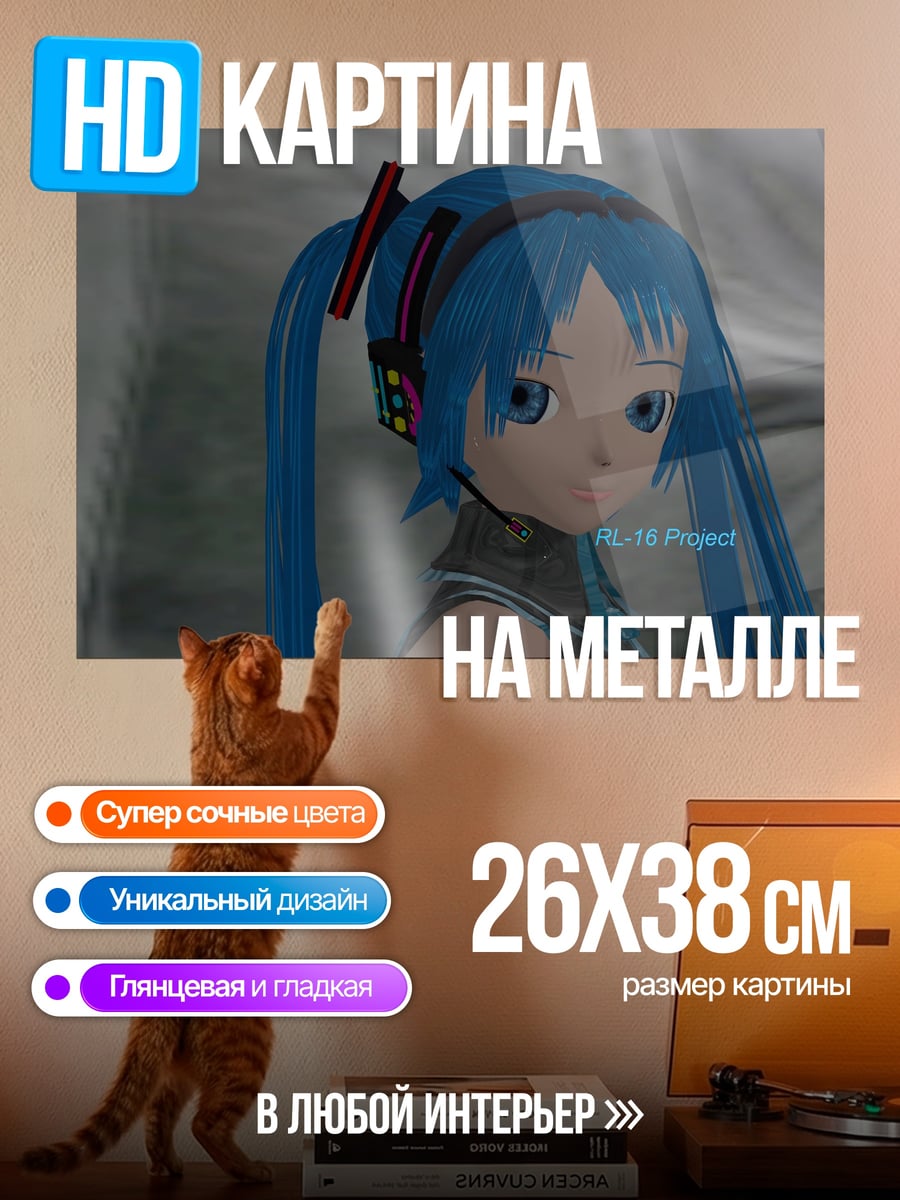 Картина на металле Аниме девушка Мику