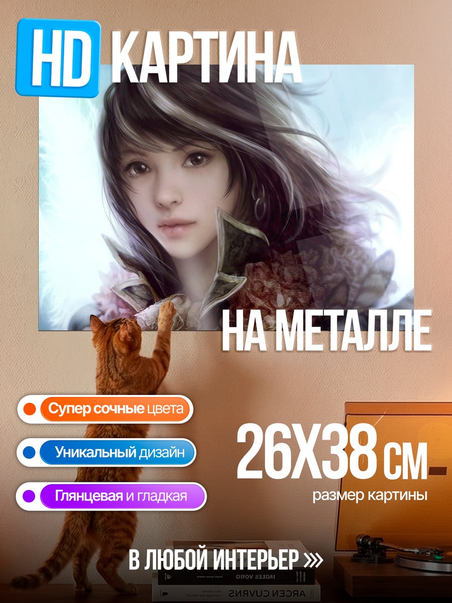 Картина на металле воинственная девушка