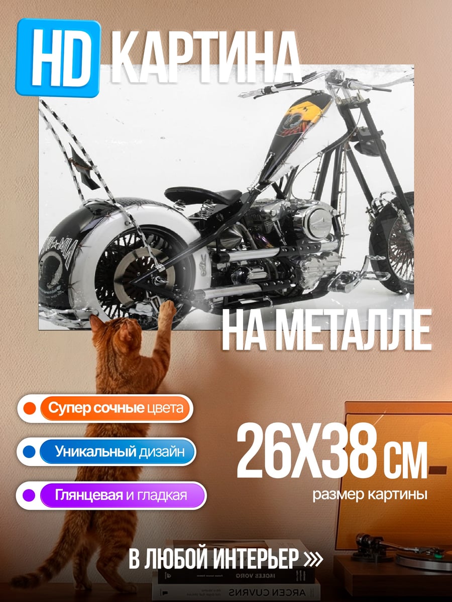Картина на металле чоппер байк