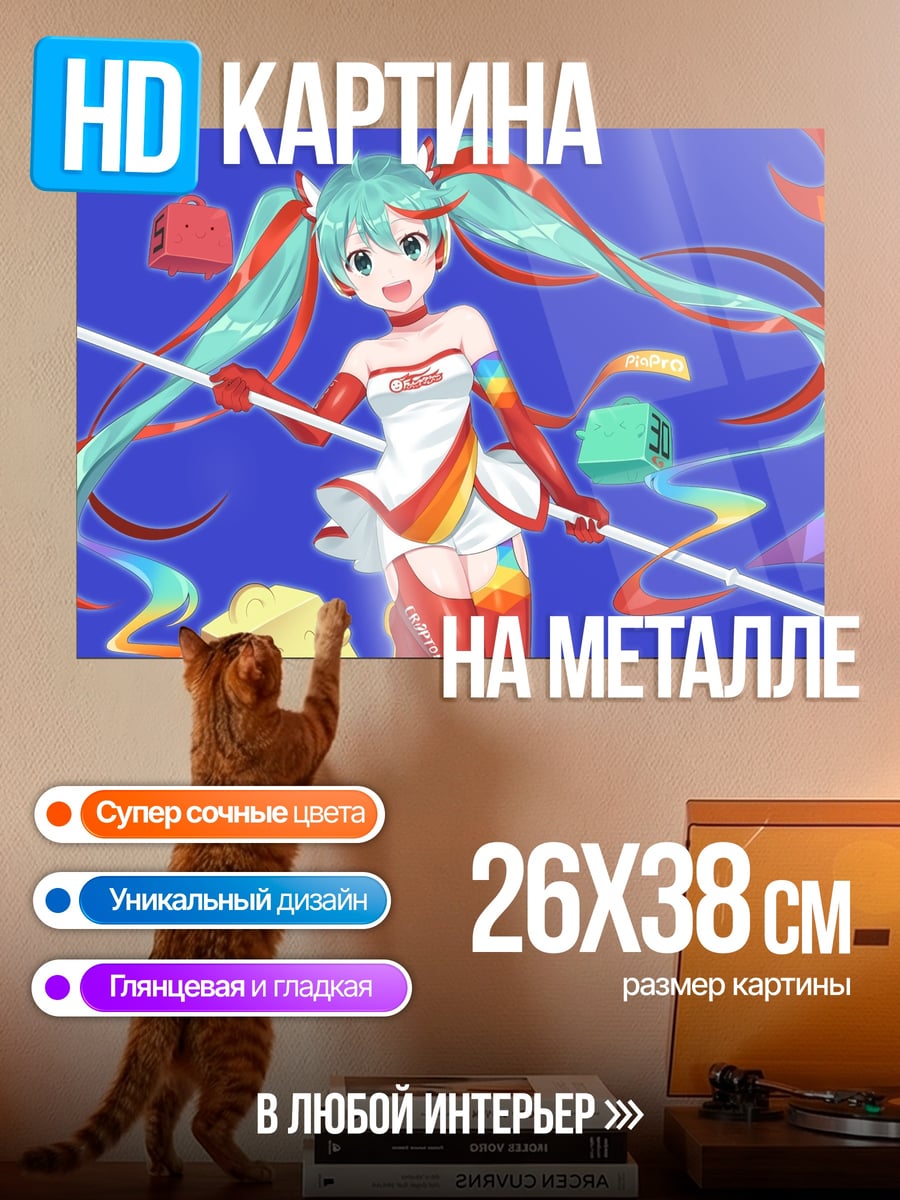 Картина на металле мику гонщица