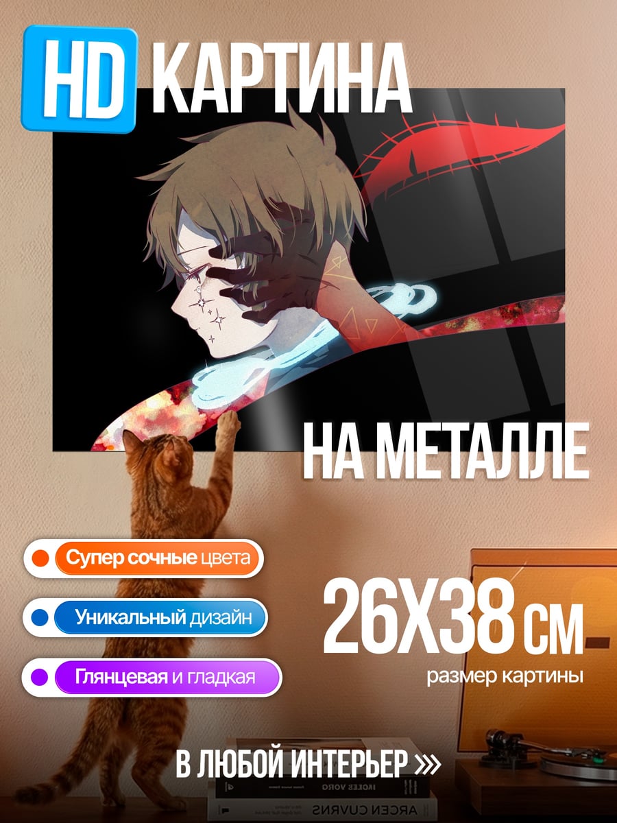 Картина на металле Аниме девушка в беде