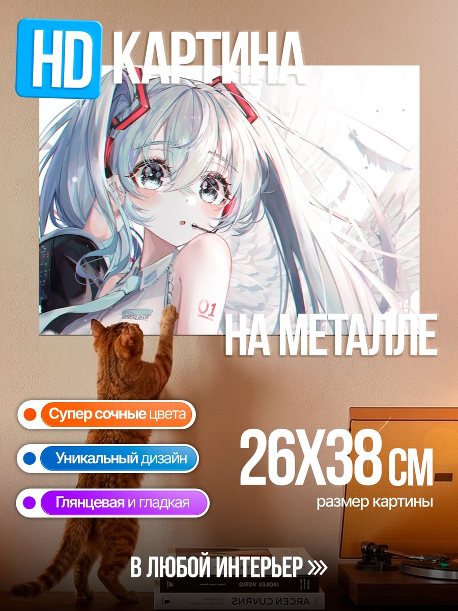 Картина на металле Аниме Мику Хацунэ