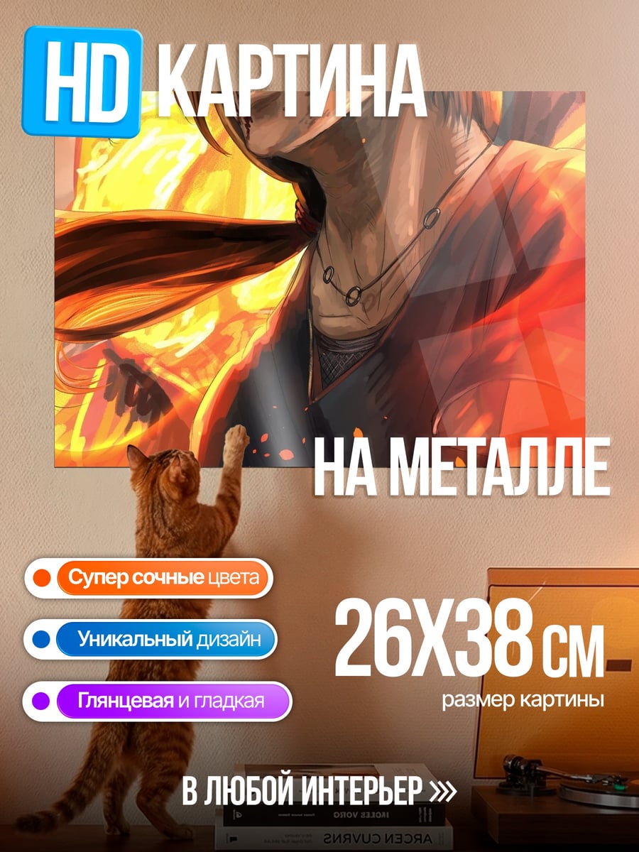 Картина на металле Аниме парень с мечом