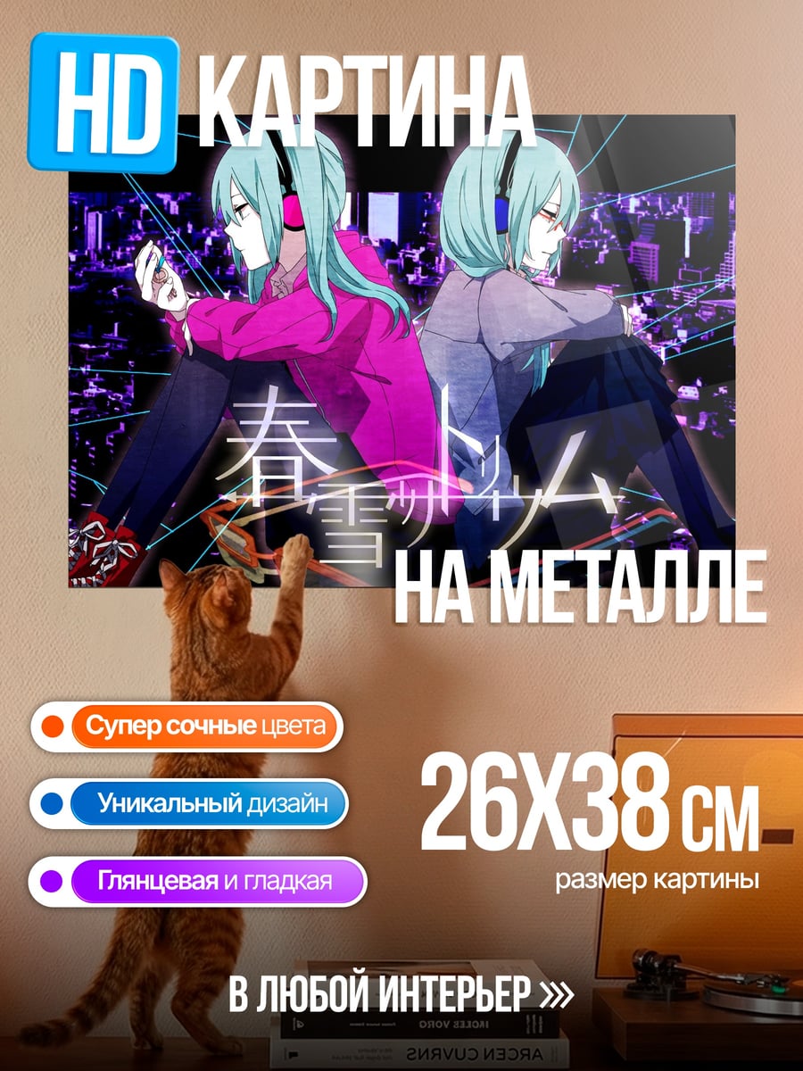 Картина на металле Две девушки в наушниках