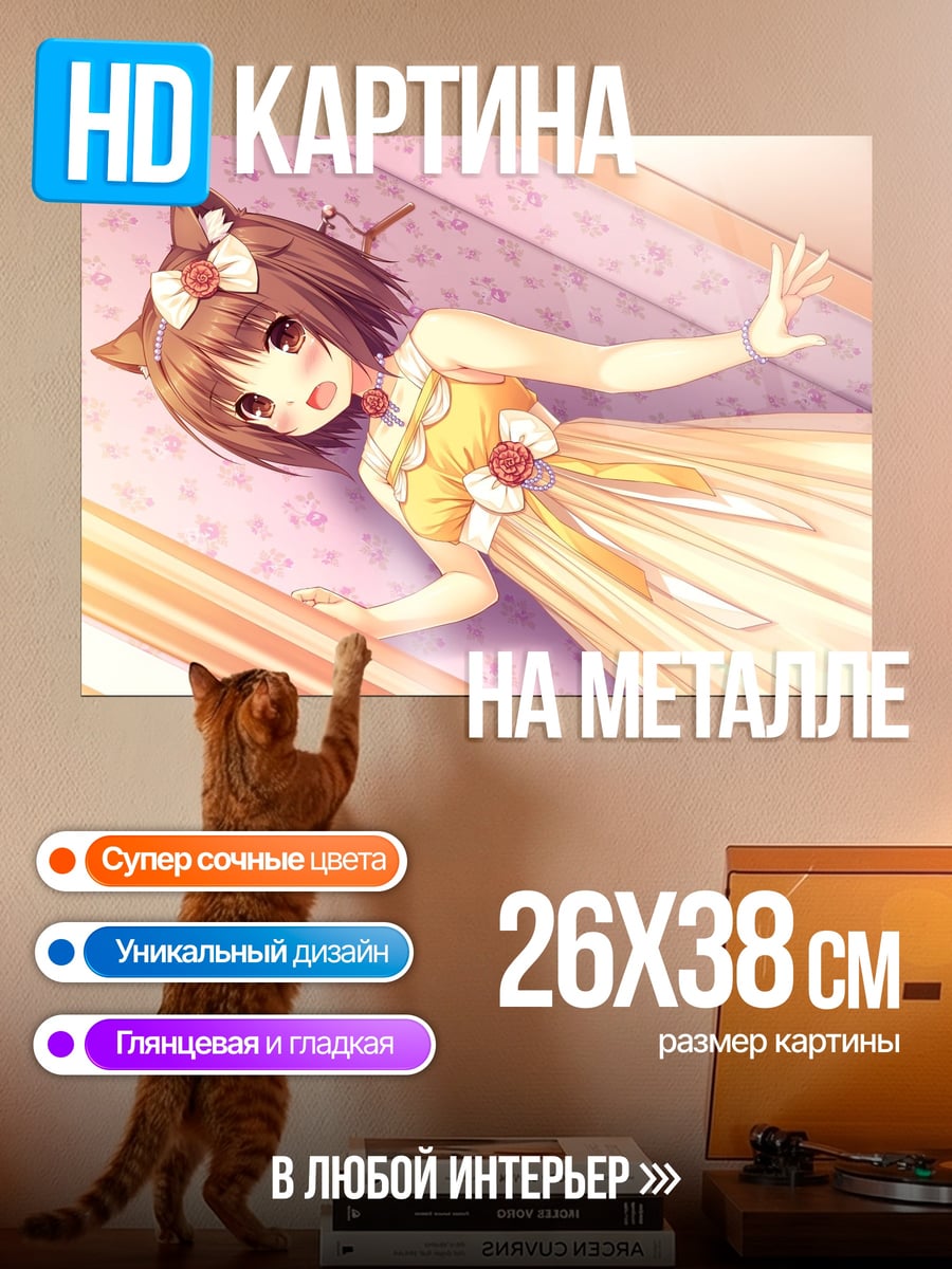Картина на металле Аниме кошка девушка
