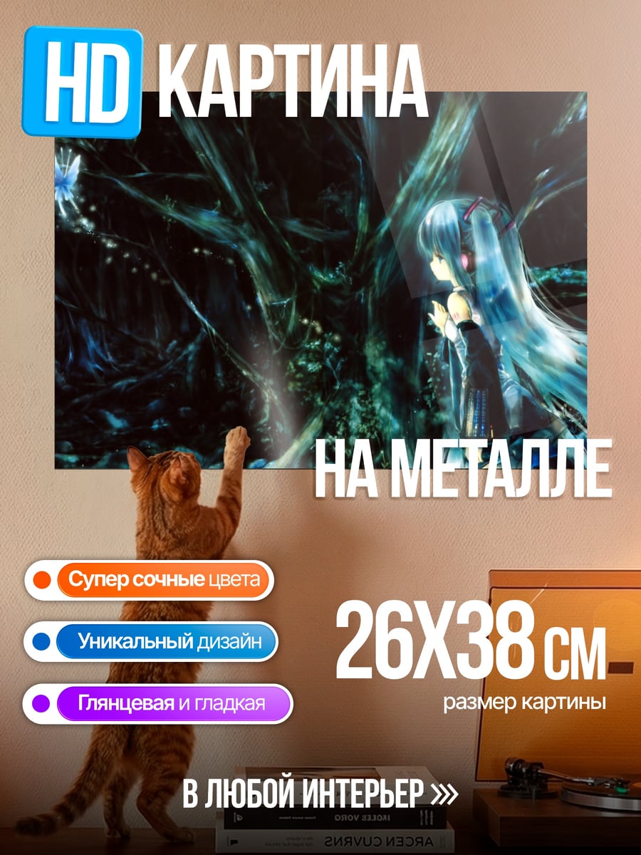 Картина на металле Девушка в лесу