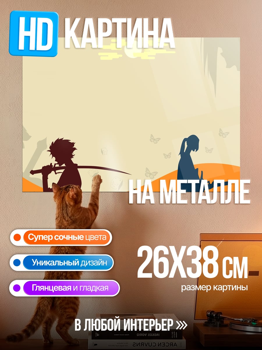 Картина на металле Два самурая