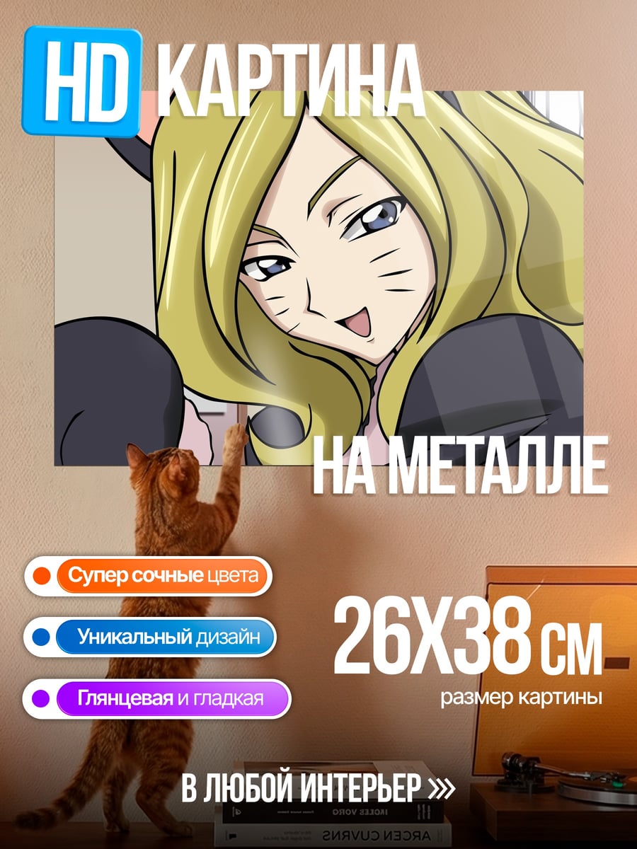 Картина на металле Аниме кошка девушка