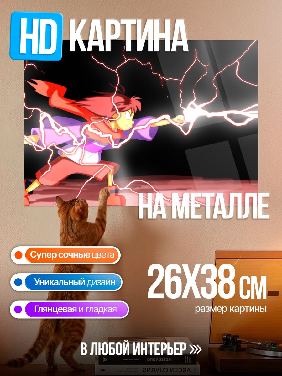 Картина на металле Мощный разряд молний