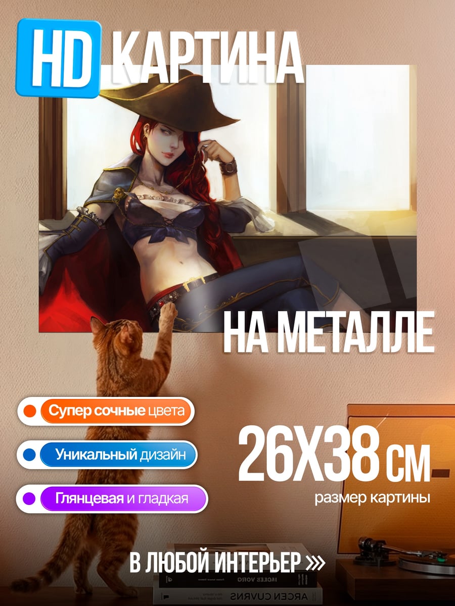 Картина на металле Таинственная ведьма в шляпе
