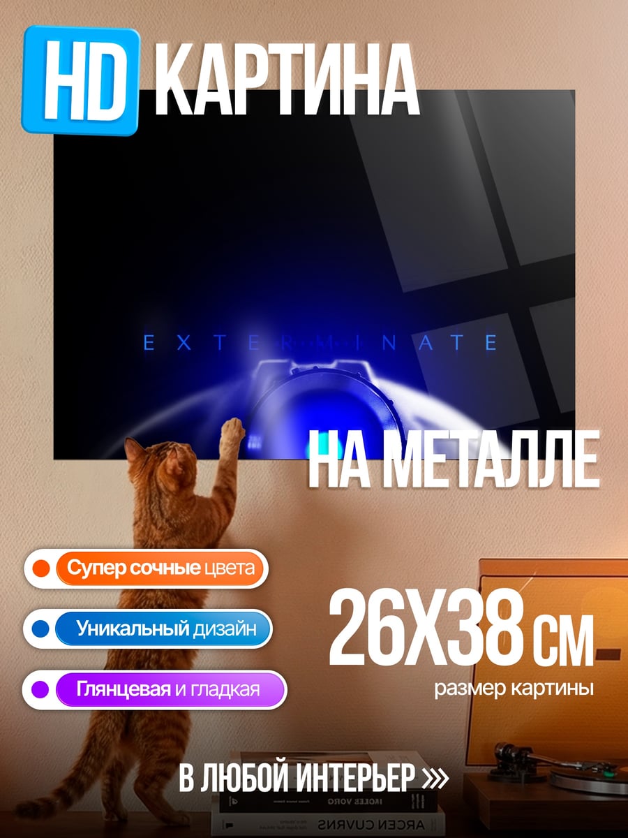 Картина на металле Экстремальная ненависть