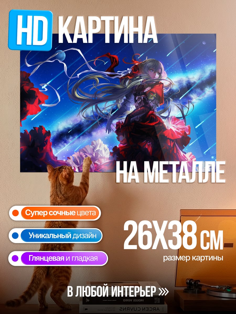 Картина на металле девушка под дождем