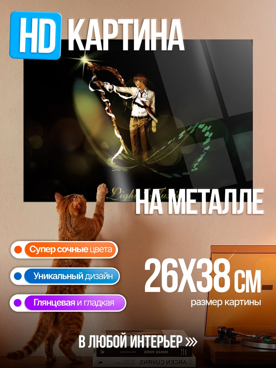 Картина на металле Полет над облаками