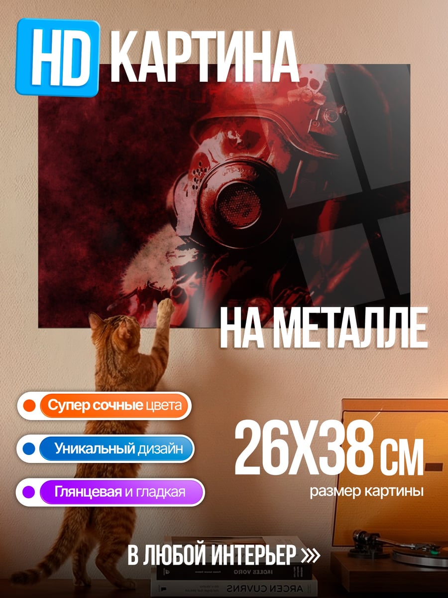 Картина на металле Красный космодесантник