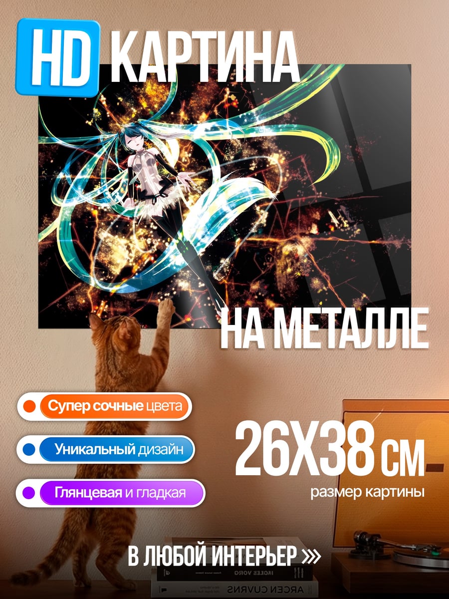 Картина на металле Аниме девушка Мику