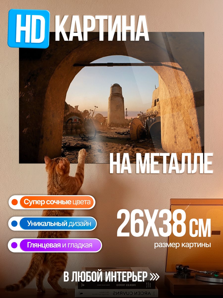 Картина на металле Древняя башня пустыня