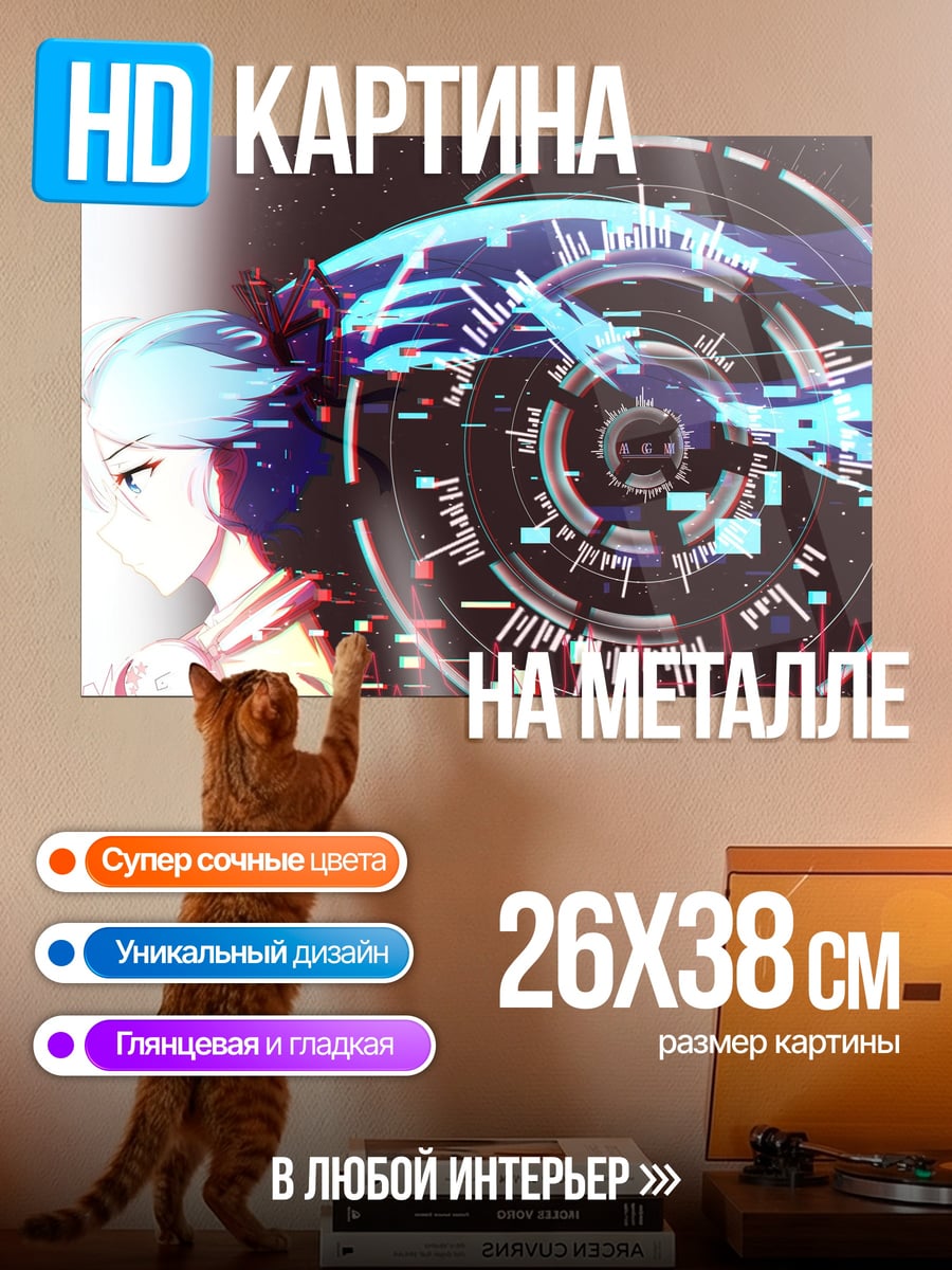 Картина на металле Киберпанк девушка с наушниками
