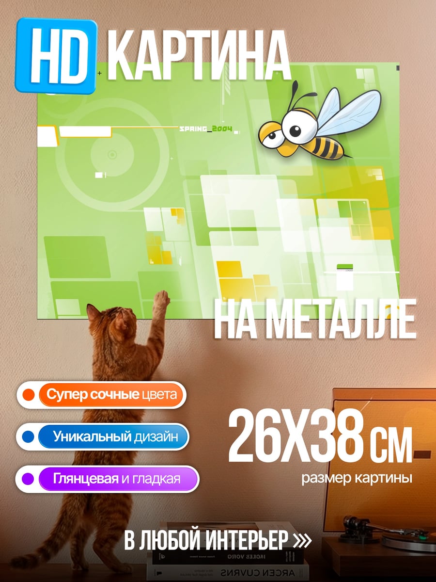 Картина на металле Мультяшная пчела арт
