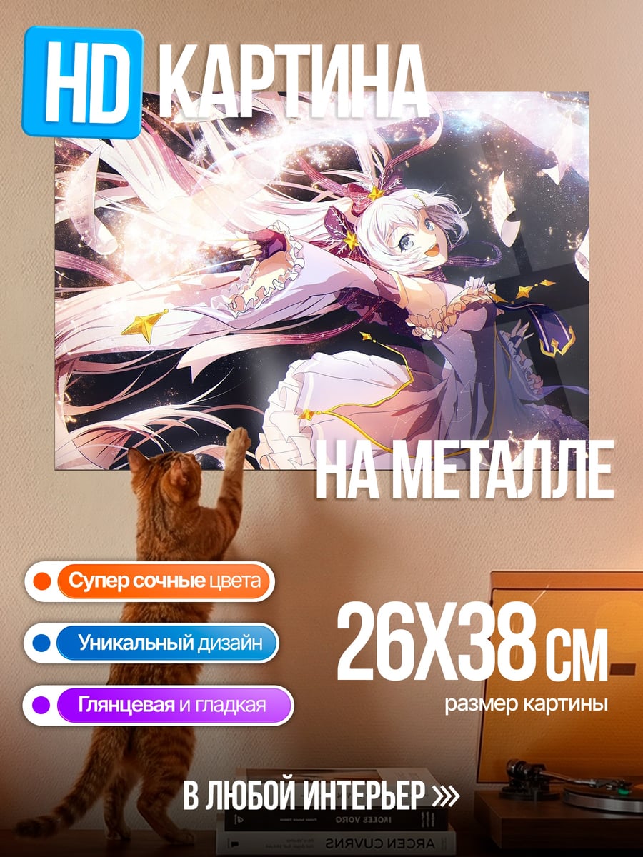 Картина на металле Сияющая аниме героиня