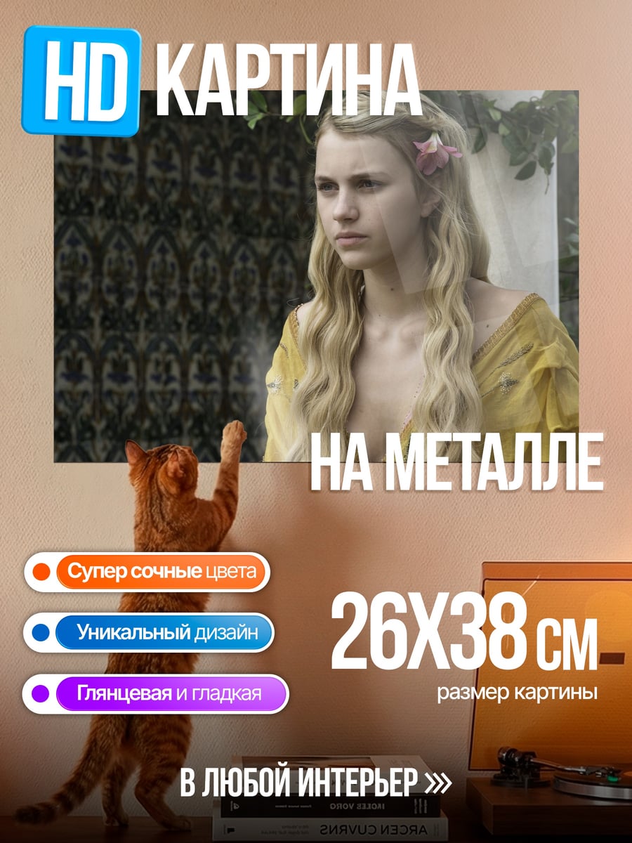 Картина на металле Девушка с цветами