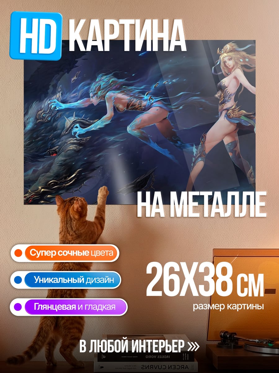 Картина на металле Волшебная битва