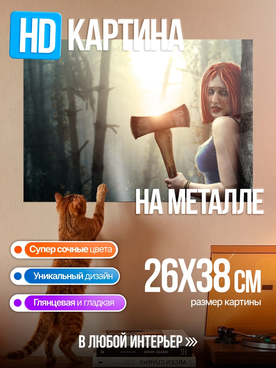 Картина на металле Девушка с топором