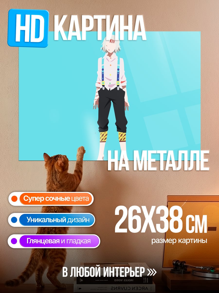 Картина на металле Аниме парень в подтяжках