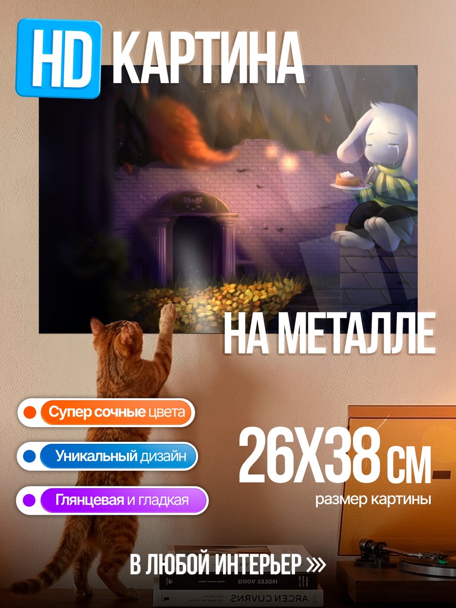 Картина на металле Аниме кролик в пещере