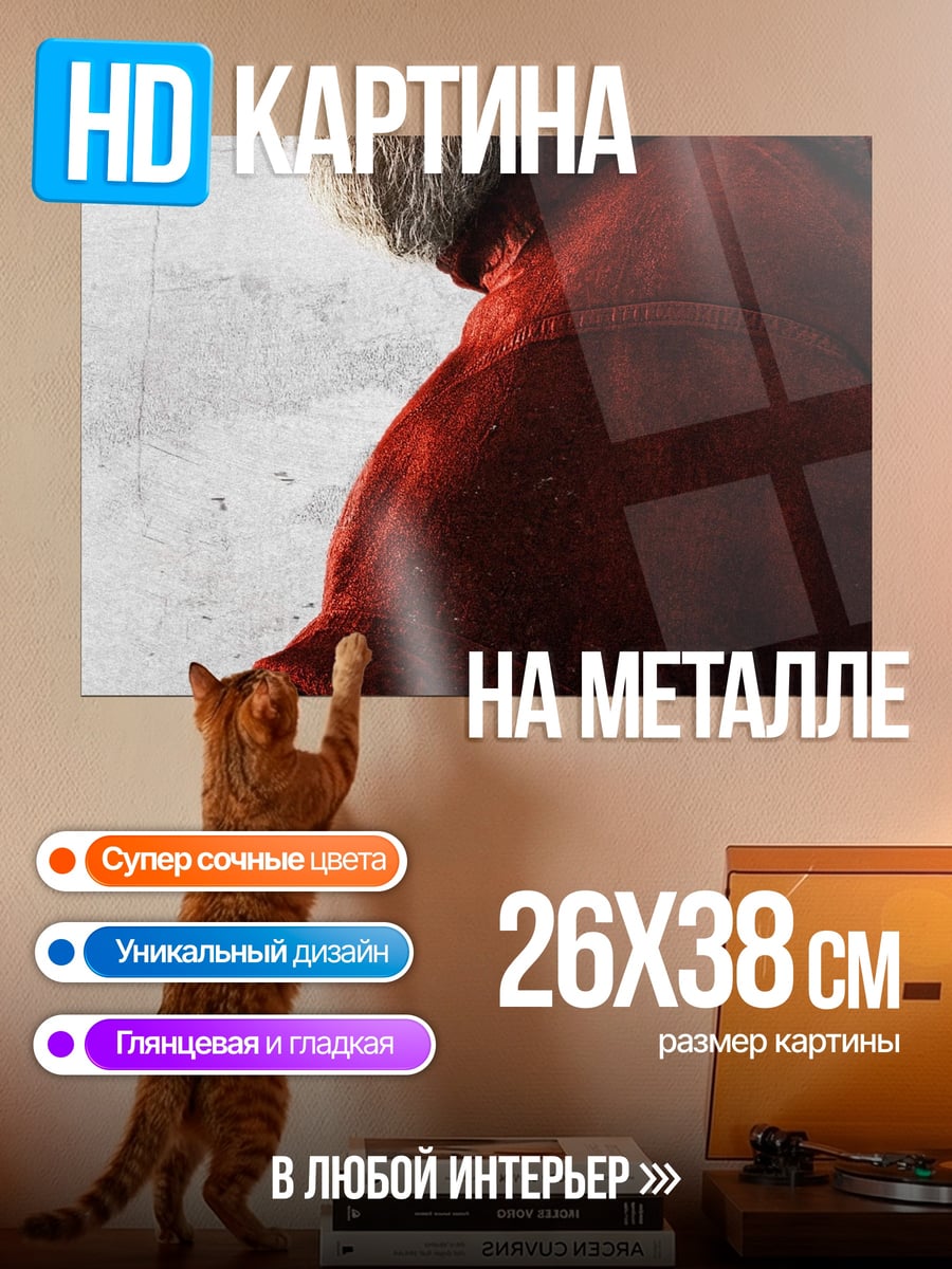 Картина на металле Люк Скайуокер красный