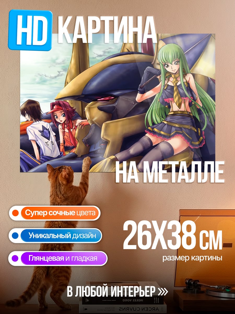 Картина на металле Аниме команда корабль