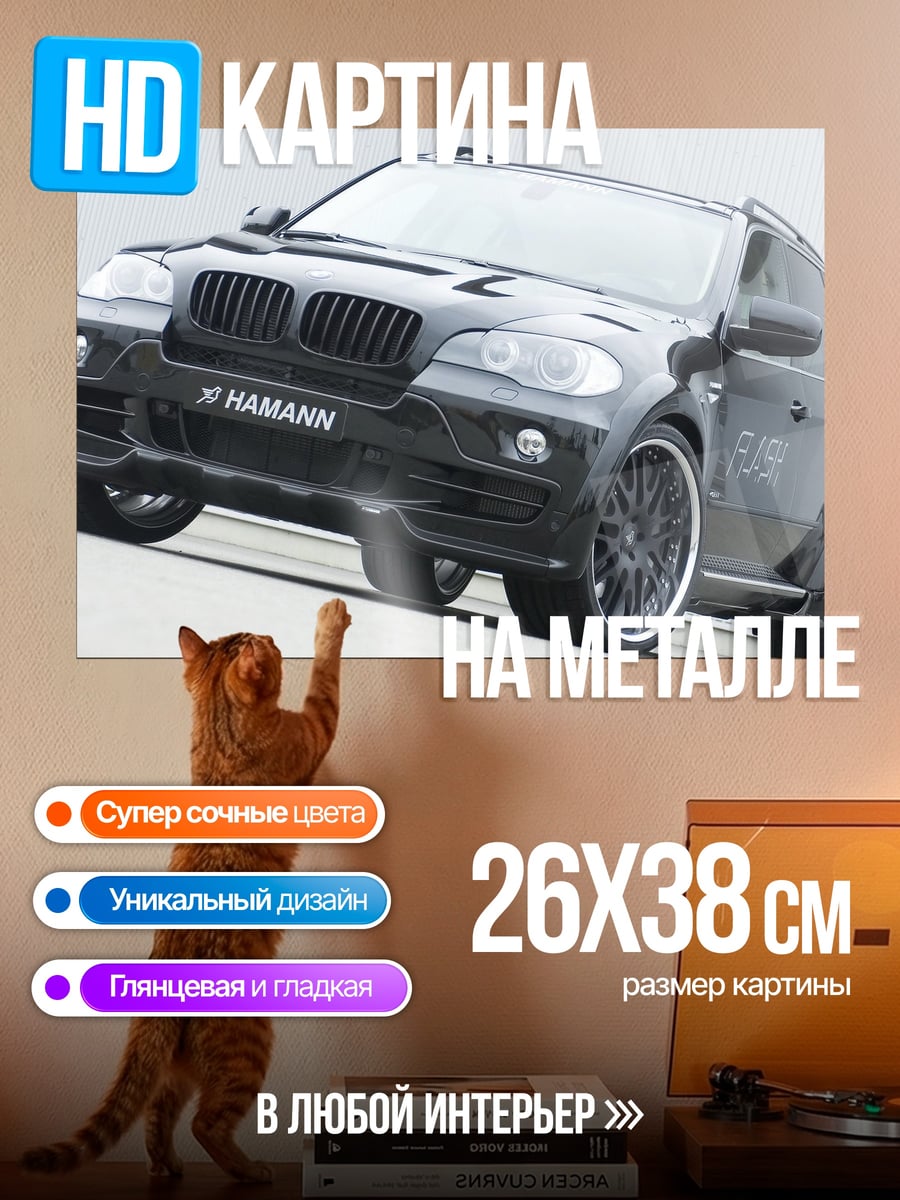 Картина на металле черный внедорожник