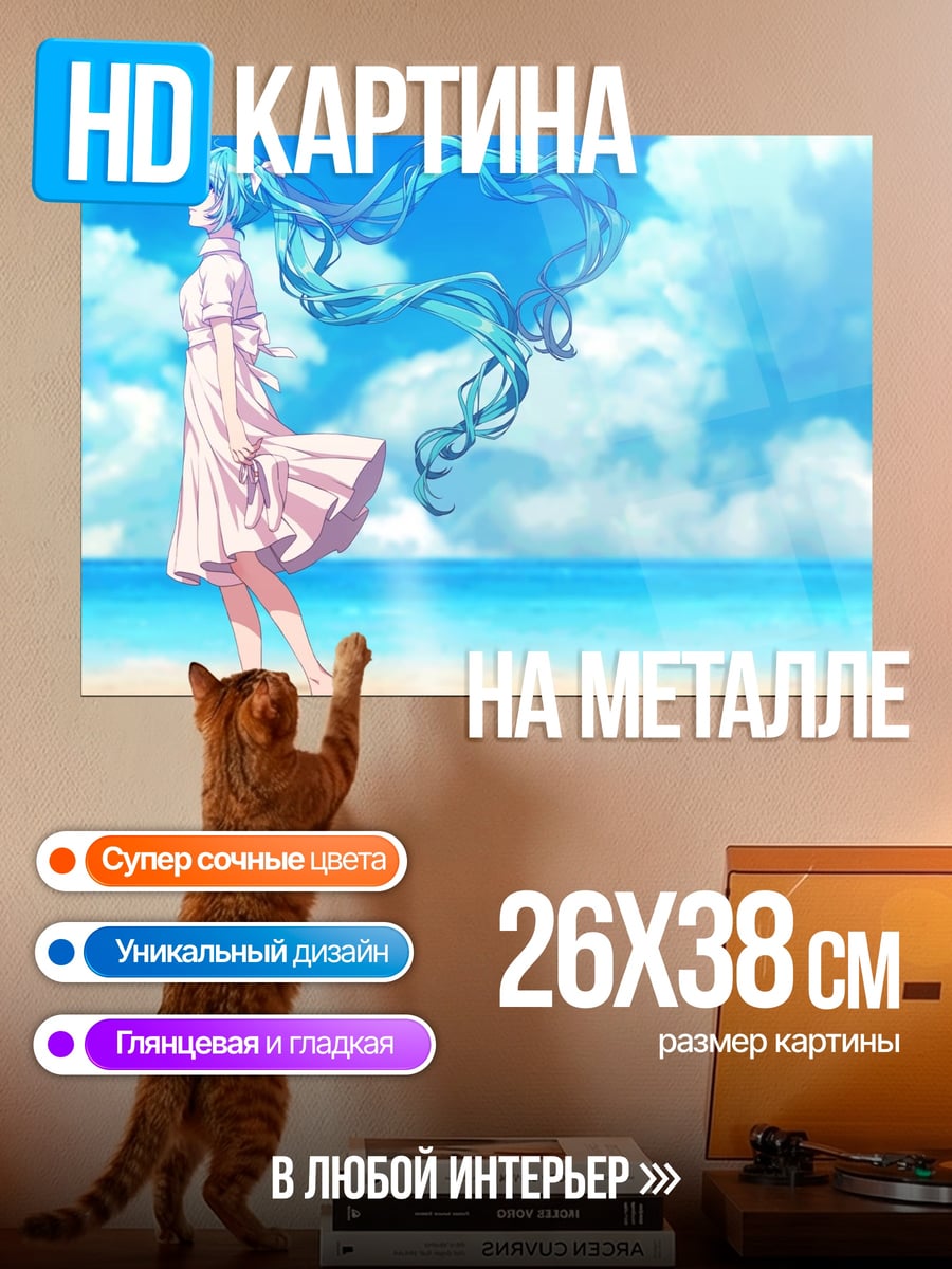 Картина на металле девушка у моря