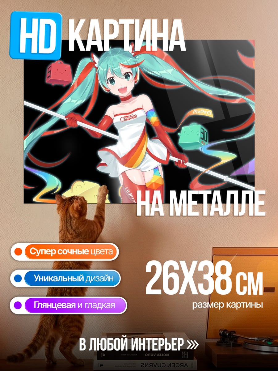 Картина на металле Гонщица Мику