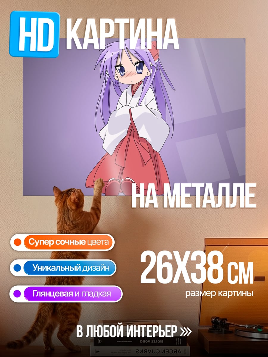 Картина на металле аниме девушка жрица