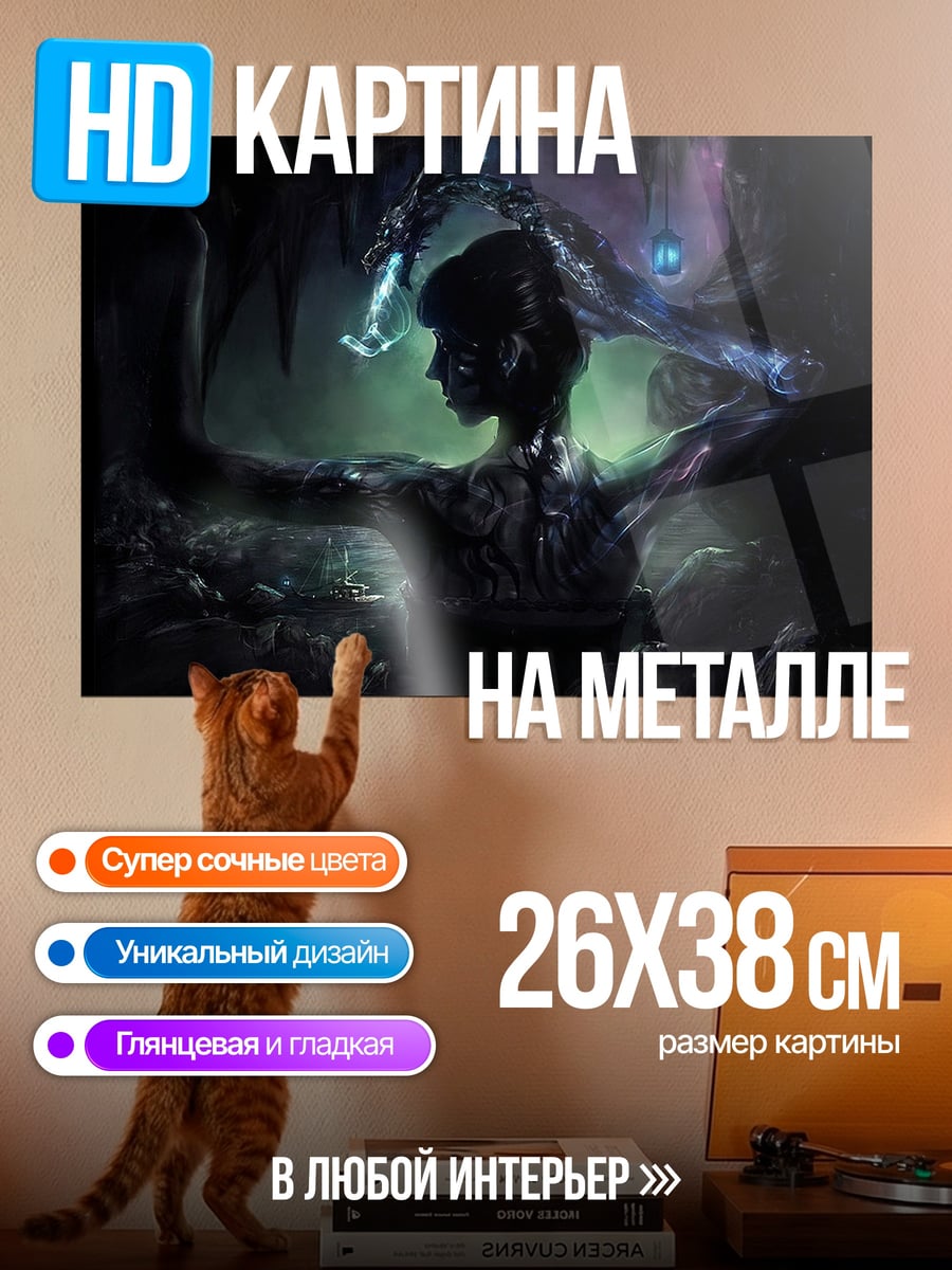 Картина на металле Кибернетический человек
