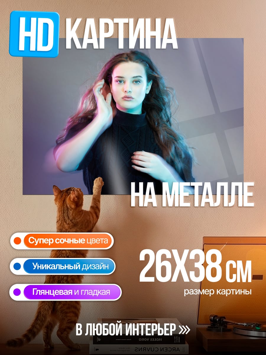 Картина на металле Девушка в наушниках